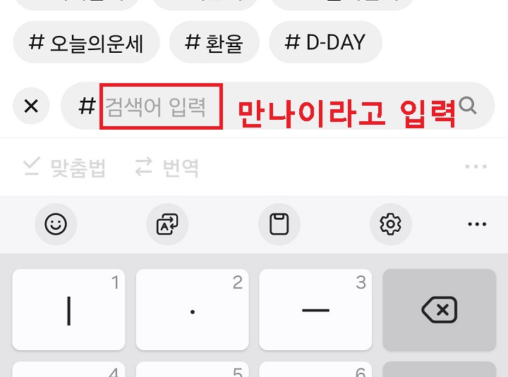 샵옆에 입력란 보임