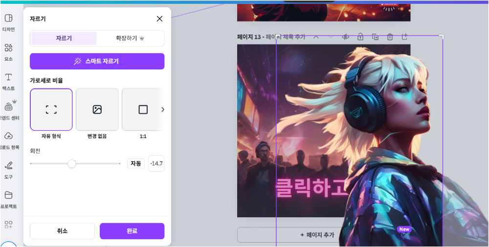 위치 크기 변형