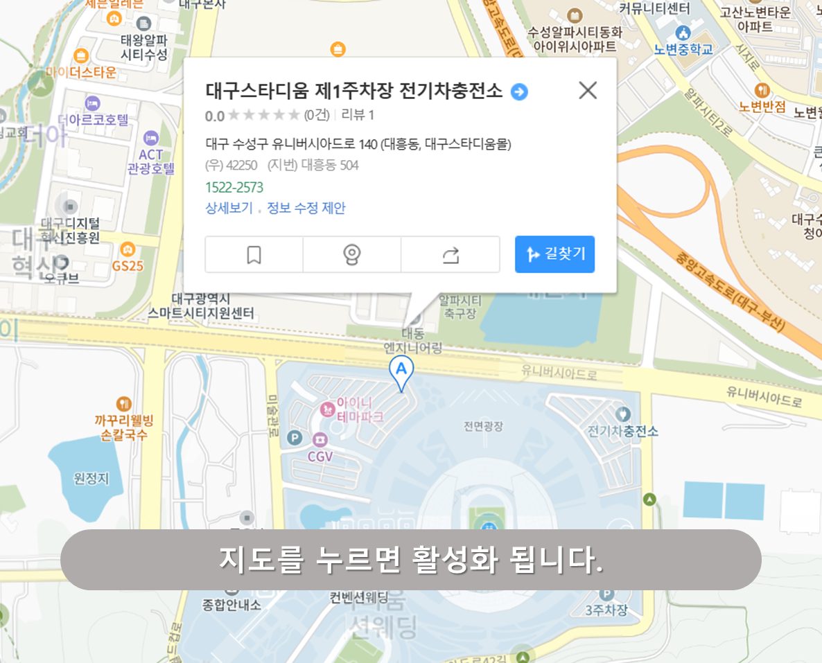 대구 스타디움 제1 주차장