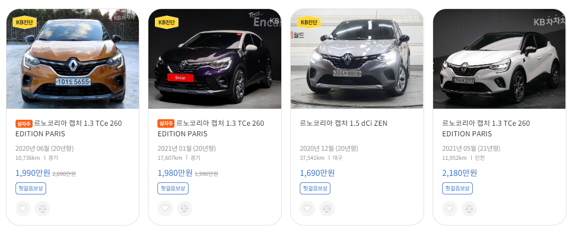 르노 캡처