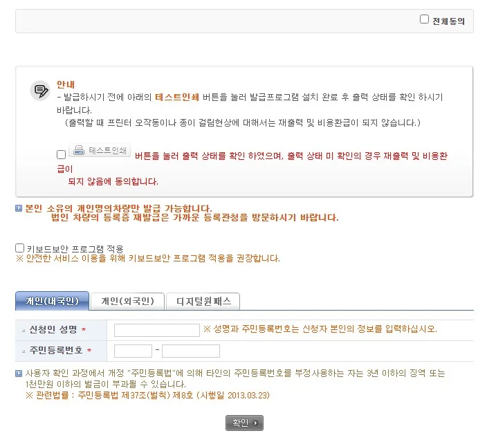 자동차-등록증-재발급