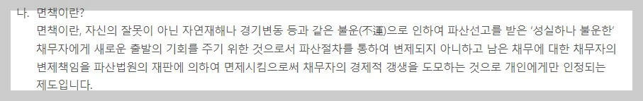 개인파산 신청자격 절차 서류