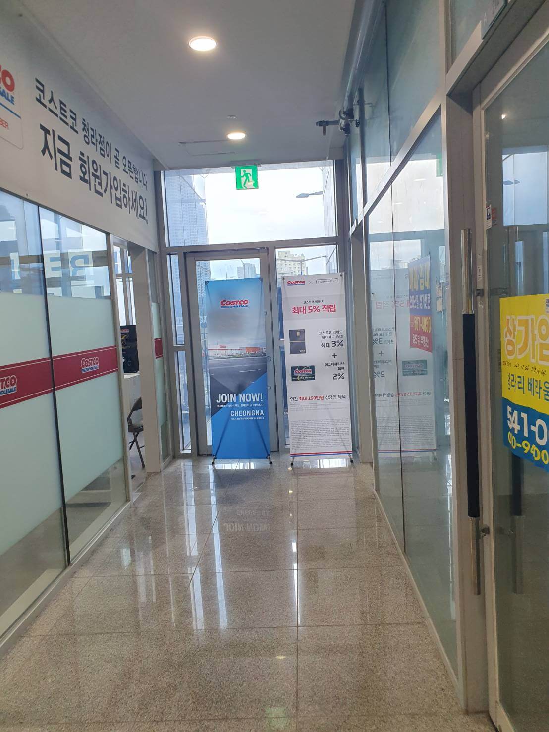 코스트코 청라점