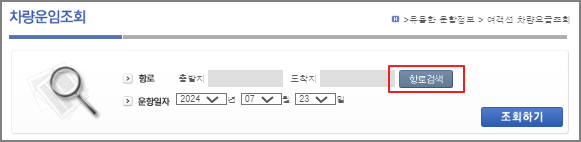 자월도 차량 운임 요금