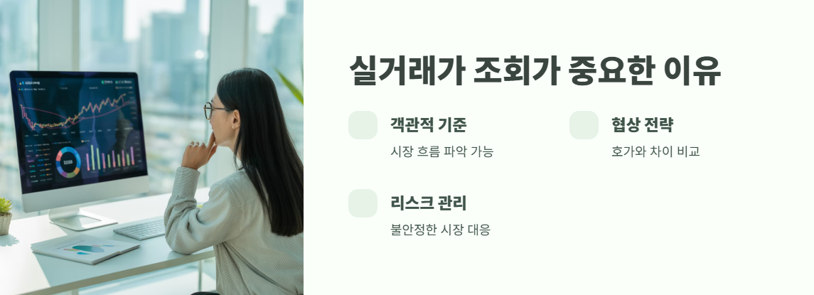 아파트 실거래가 조회 바로 가기 1