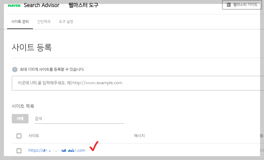 rss 제출하기