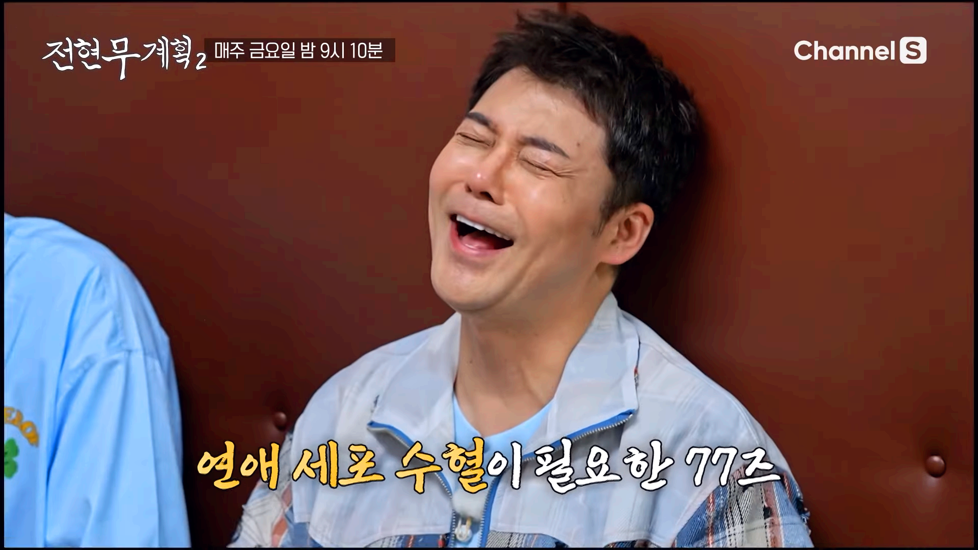 연예 세포 사망 소식을 듣고 제작진에게 초량 향을 달라고 한 박병은의 말에 포복절도하는 전현무