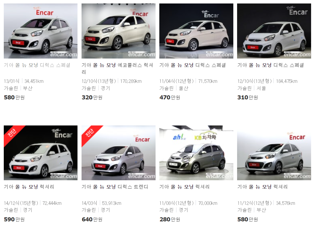 2011~2015년식-모닝-중고차-시세