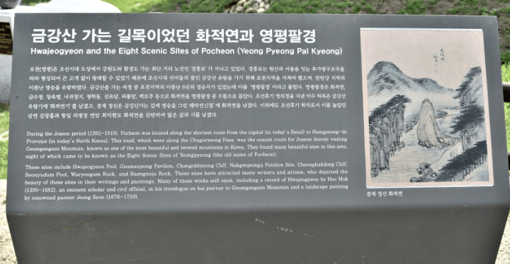 화적연 