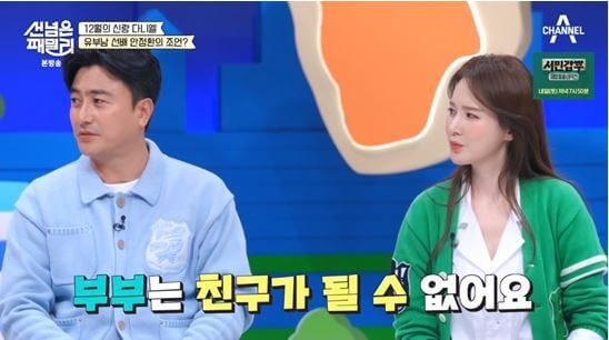 안정환 이혜원 부부관계