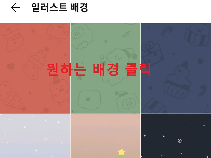 여러 일러스트 배경화면 보임