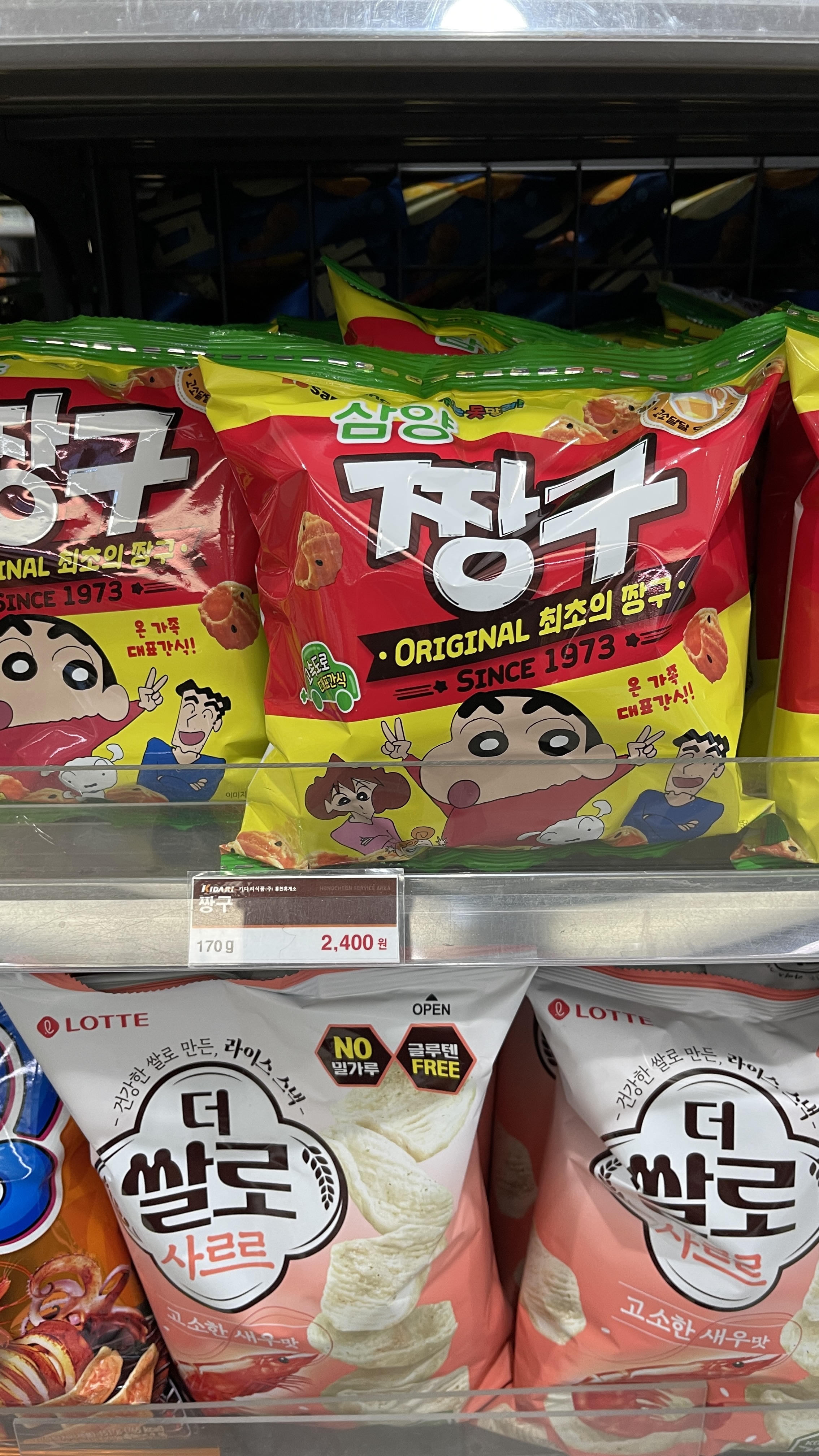 휴게소 편의점 상품 가격 사진