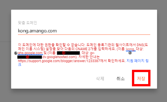 ๊ตฌ๊ธ ๋ธ๋ก๊ทธ ์คํ ์๋ธ ๋๋ฉ์ธ ์ฐ๊ฒฐ