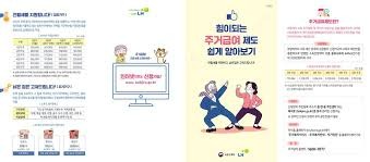 주거급여 신청자격