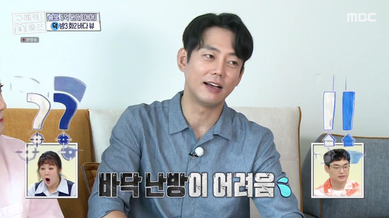 구해줘홈즈 김포 인천 매매 5억 9천 송도 바다뷰를 남기고 매물 소개