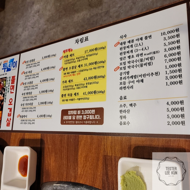 거북이동네 메뉴판