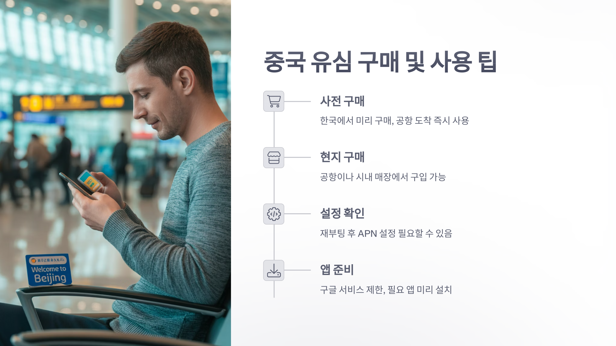 참조-중나-유심-5