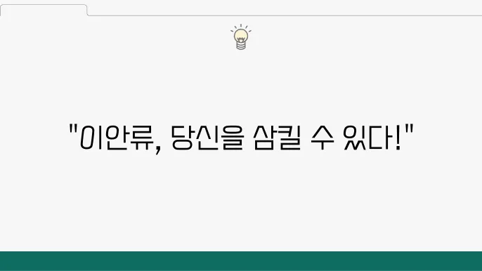 이안류란? 특징, 발생 원인과 안전 대처법