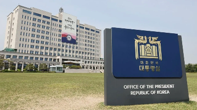 대한민국 대통령실 국회 제 22대 국회 개원식