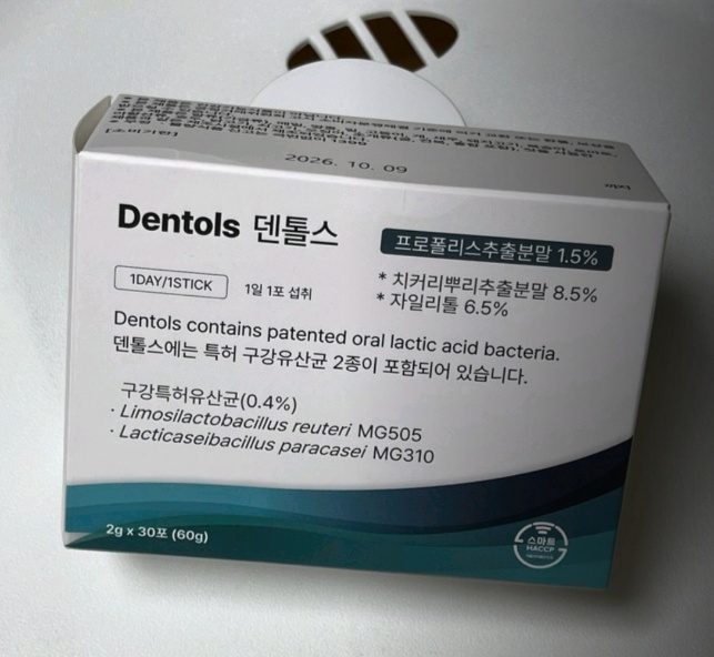 덴톨스 구강유산균