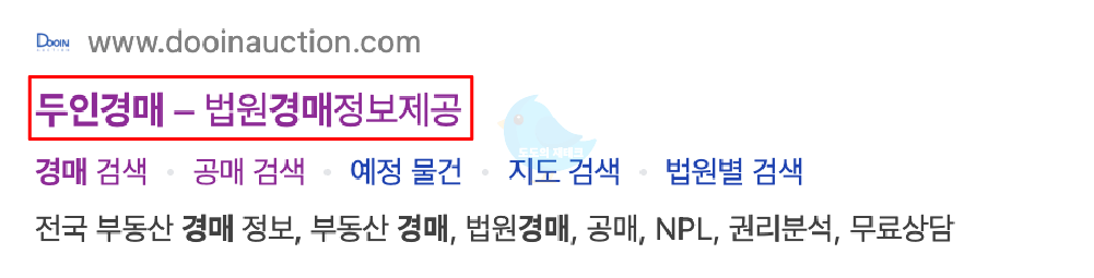 두인 경매
