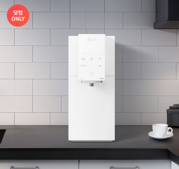 LG 정수기 렌탈, 가격비교, 신청방법
