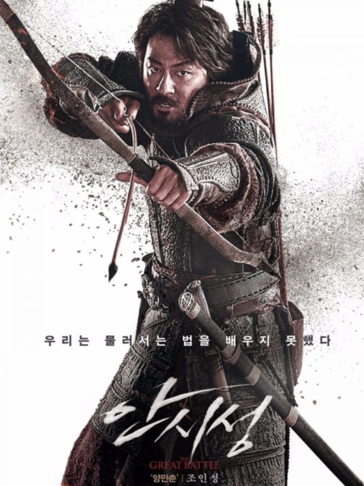 영화 안시성 주인공