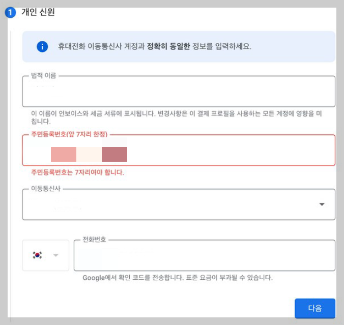 구글 애드센스 주소 확인