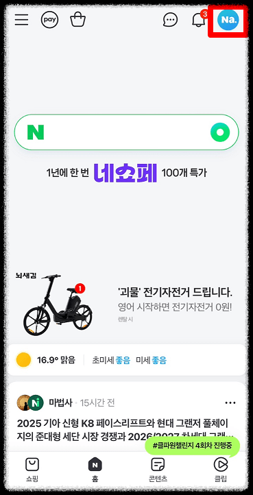 주민등록등본 인터넷 발급 방법