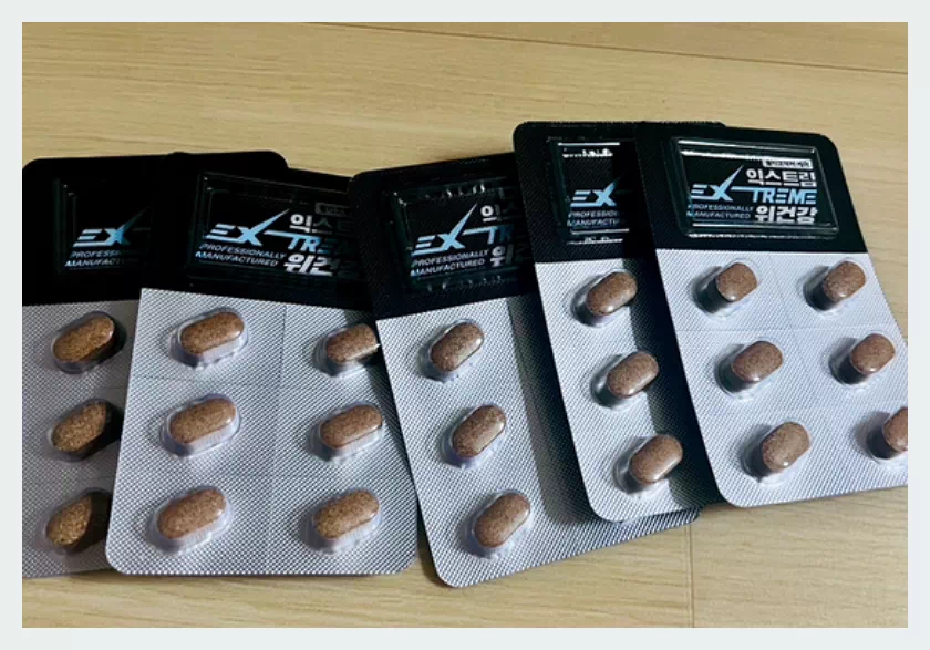 소화제 익스트림