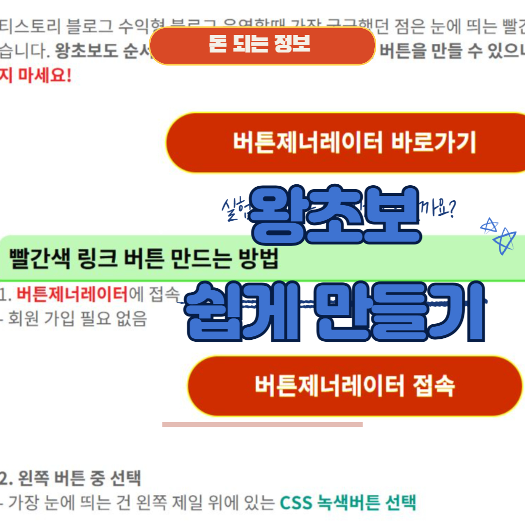 버튼제너레이터