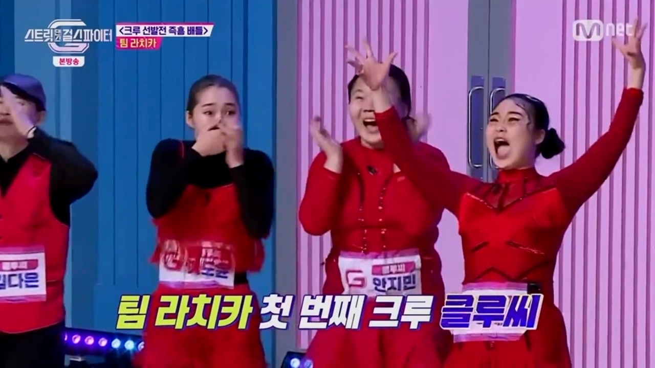 스트릿댄스 걸스 파이터 2화 클루씨