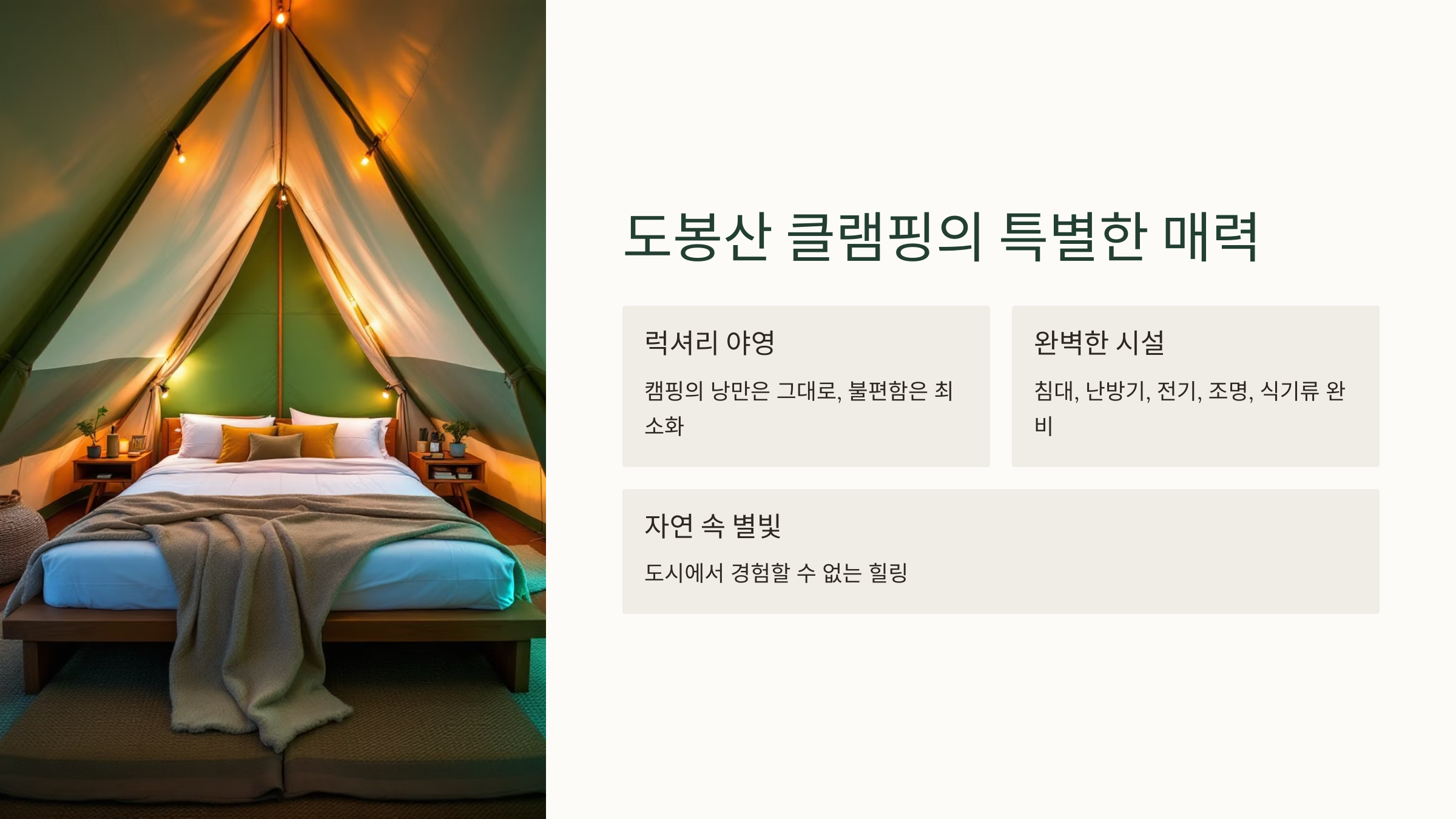 🌿도봉산캠핑장, 도봉산 클램핑 도봉산 캠핑장 카라반, 도봉산 캠핑 바베큐, 도봉산 글램핑 바베큐, 도봉산 글램핑 당일:서울 근교 자연 힐링 여행지! ⛺