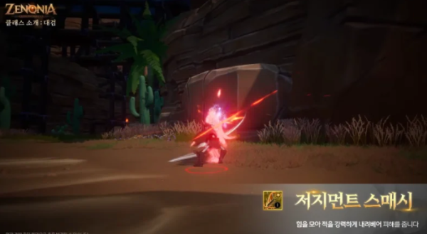 제노니아 홈페이지 제노니아 게임 사진 이미지입니다.