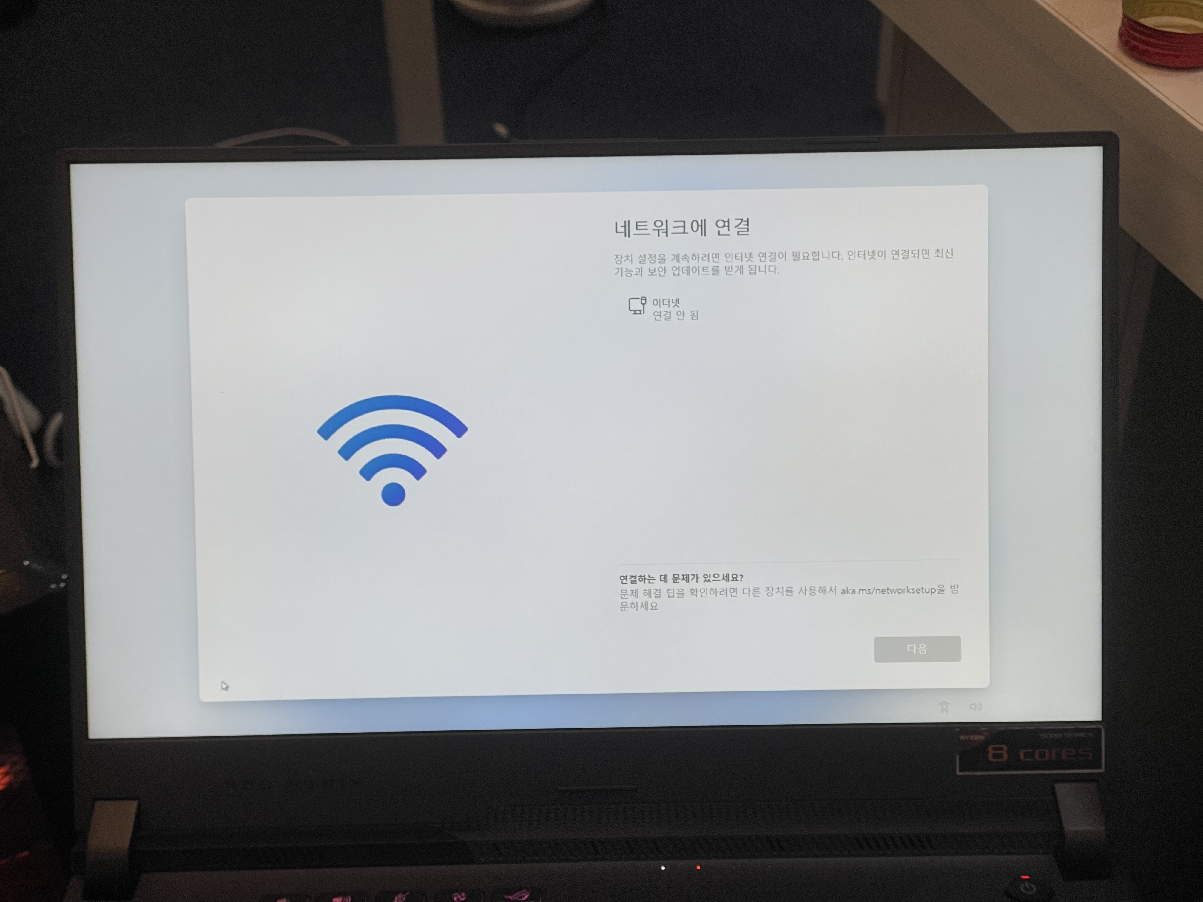 네트워크 연결