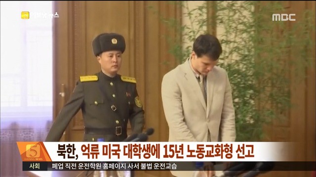 기자회견 때 오토웜비어