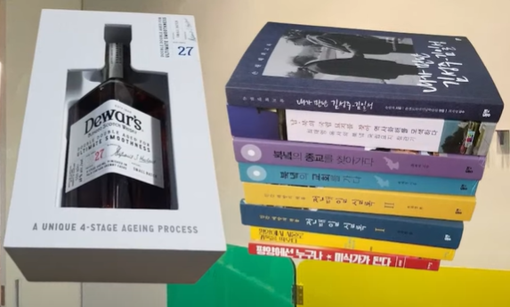 고급 양주와 책 8권