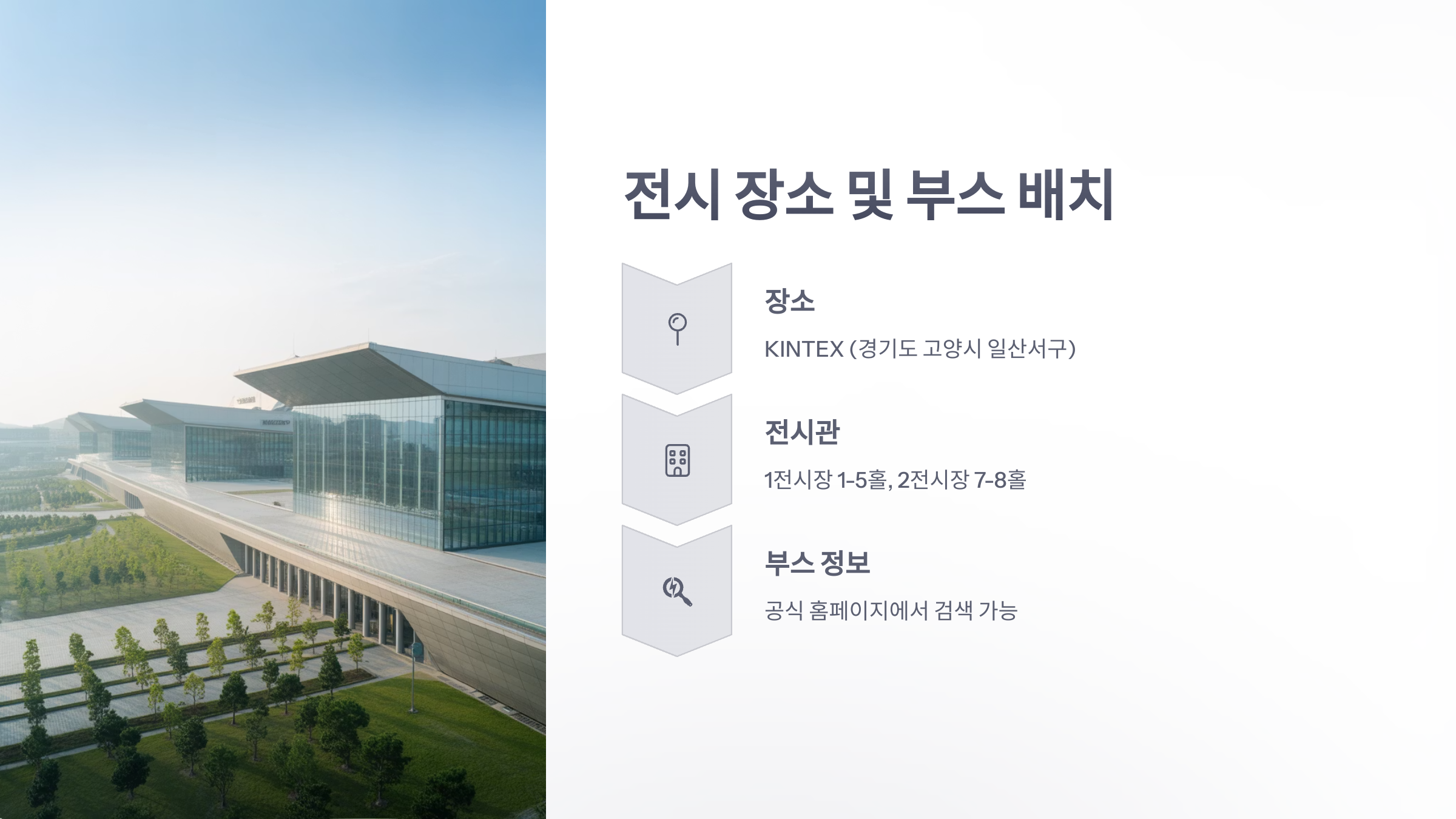 참조-2025-서울푸드-3