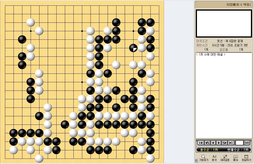 타이젬-바둑-대국-이미지