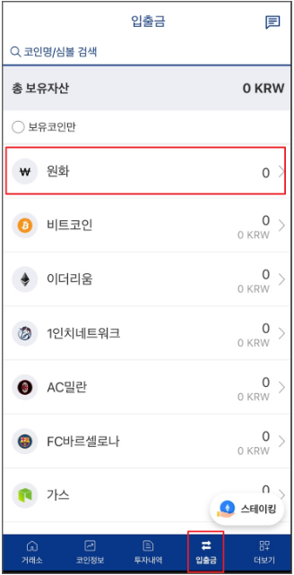 코인구매 업비트 사용방법의 모든것