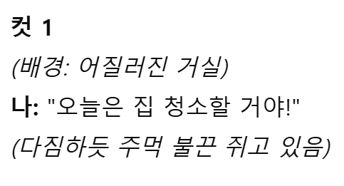 카톡 프사 만화 만들기