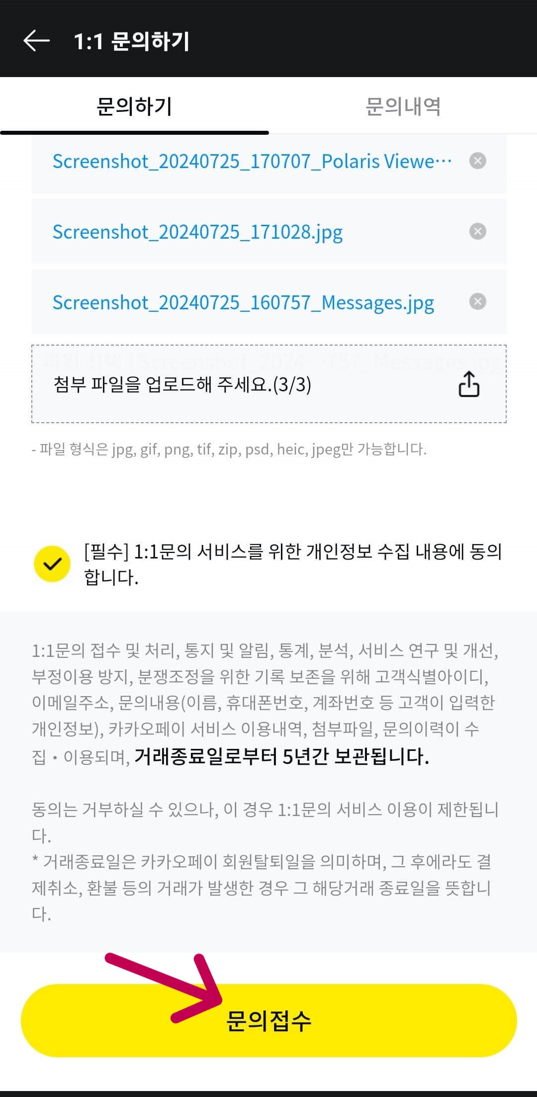 카카오페이 고객센터