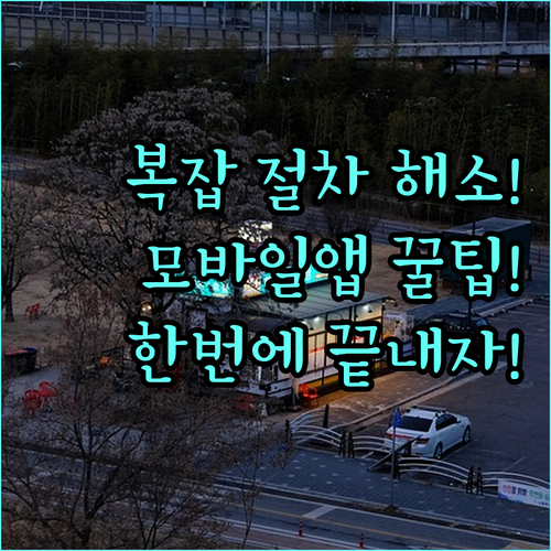 부산은행 모바일 앱으로 인터넷뱅킹 복..