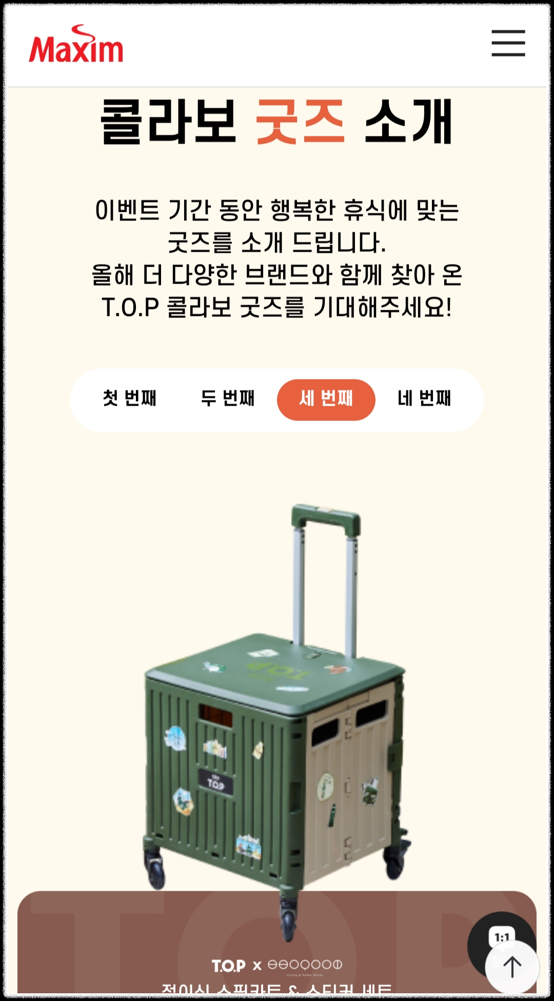 티오피-마일리지-적립내역