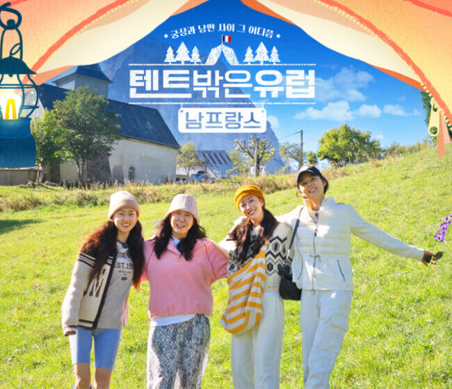 유럽에서-사진찍는-네사람