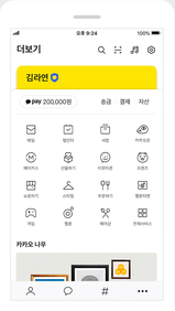 카카오톡 앱의 더보기 메뉴에서 우측 상단의 사코드 스캔 아이콘 버튼 위치를 빨간색 화살표로 강조한 설명 화면