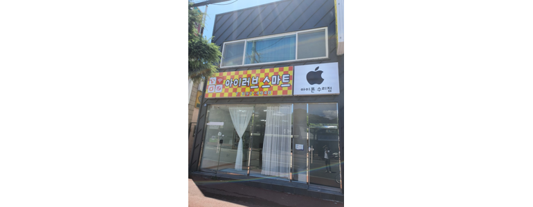 여수시 중고폰