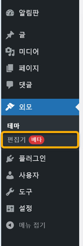 테마 편집기