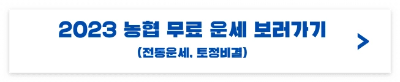 2023년 계묘년 검은 토끼 새해 인사말 카드 및 신년 운세 보기