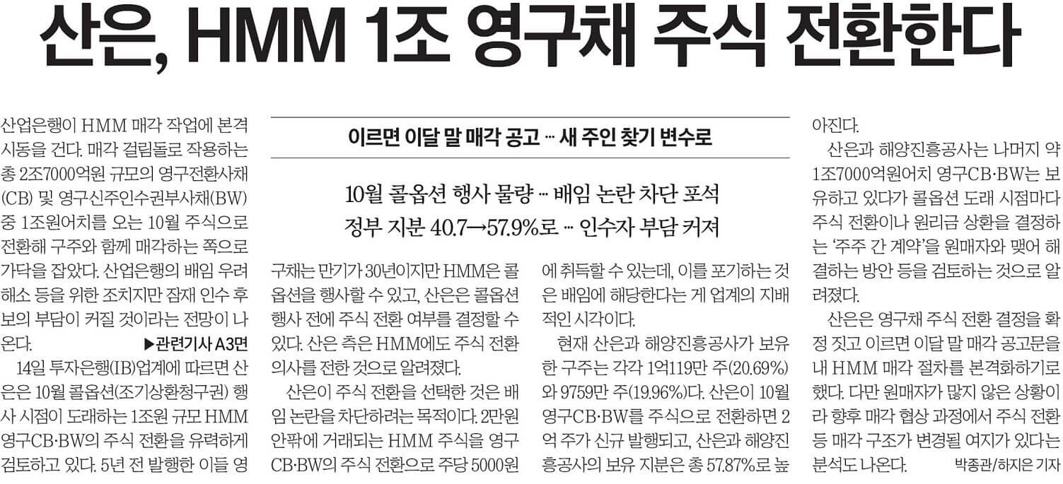 7월 15일 토 신문스크랩20